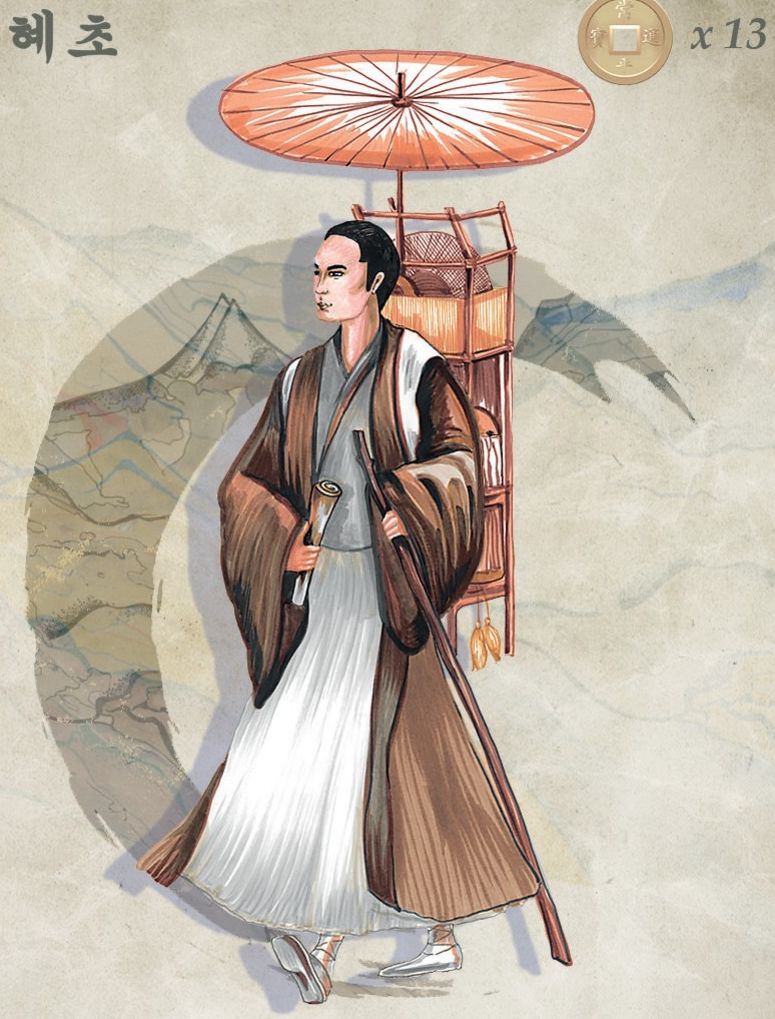 Hyecho