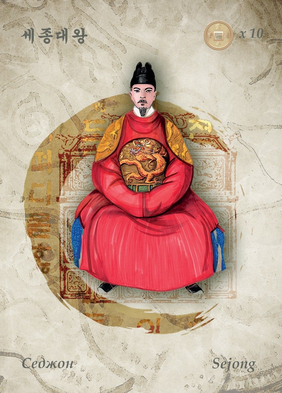 Sejong the Great