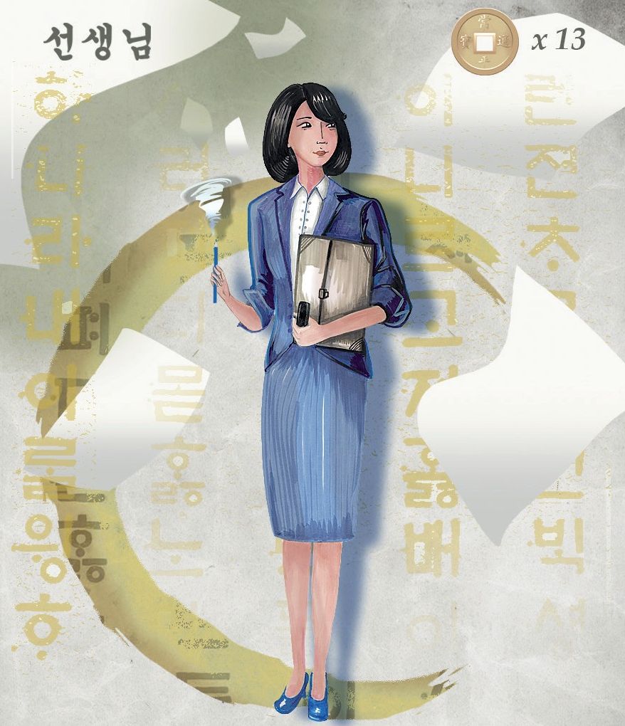 Teacher